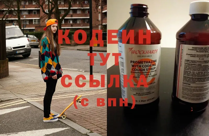 магазин    Сорск  Codein Purple Drank 