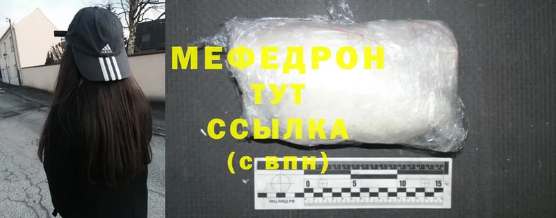 ссылка на мегу онион  Сорск  Мефедрон mephedrone 