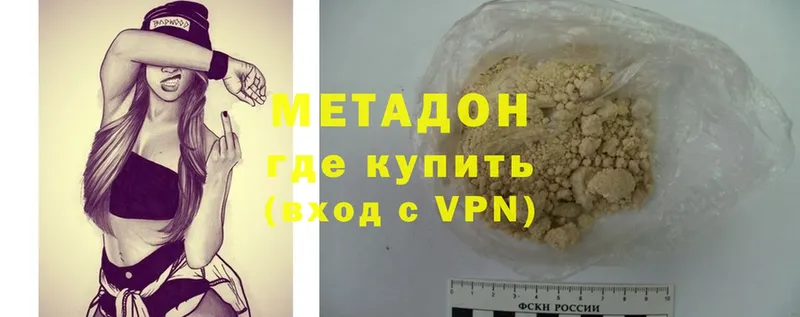 Метадон кристалл  блэк спрут ONION  Сорск 